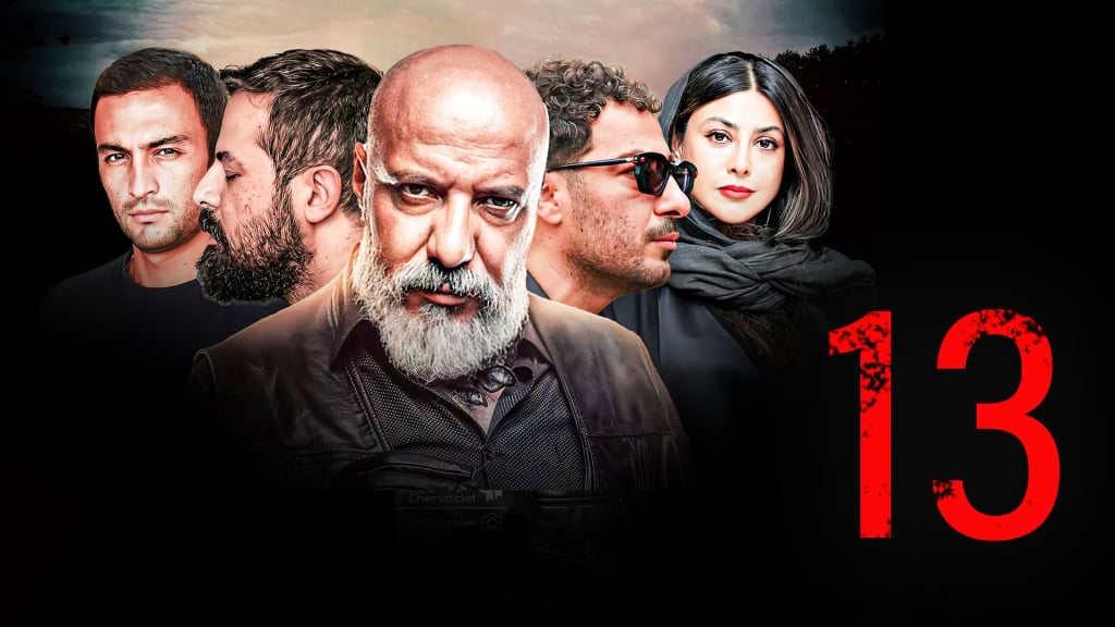 13 (2014)