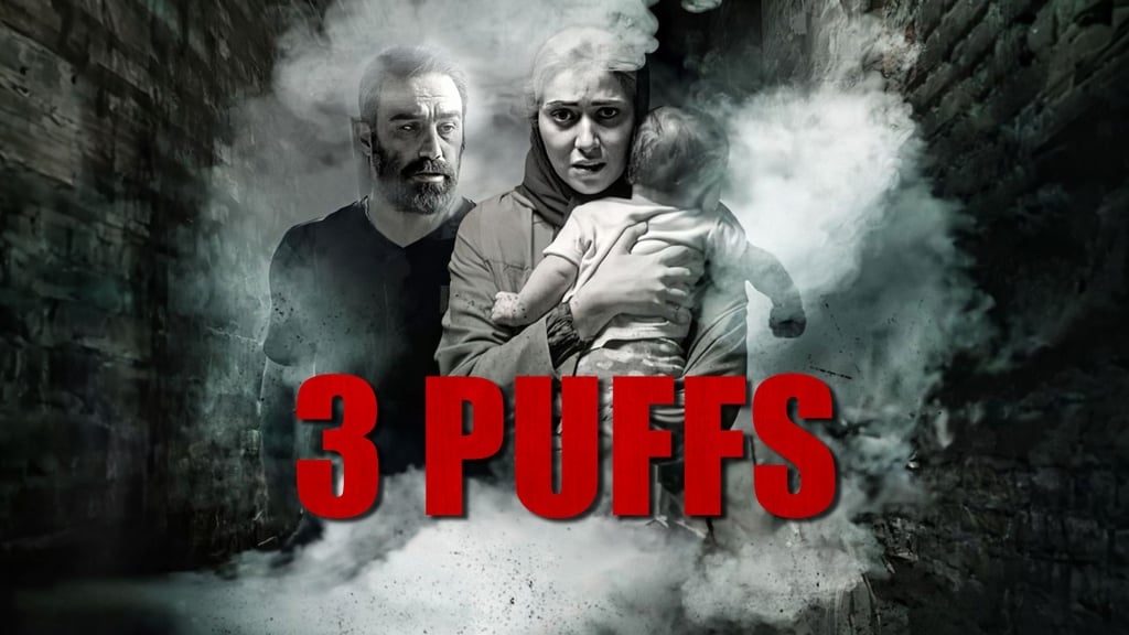 3 Puffs (2020)