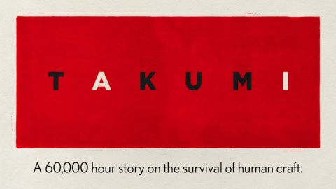 Takumi: A 60,000 Hour Story on the Survival of Human Craft (2019)