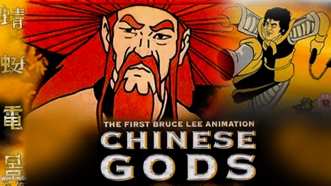 The Story of Chinese Gods (1975)
