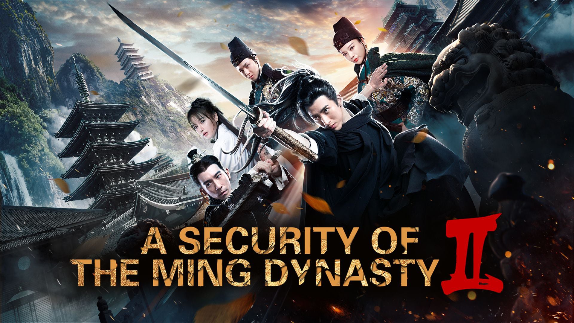 A Security of the Ming Dynasty 2 (2018)
