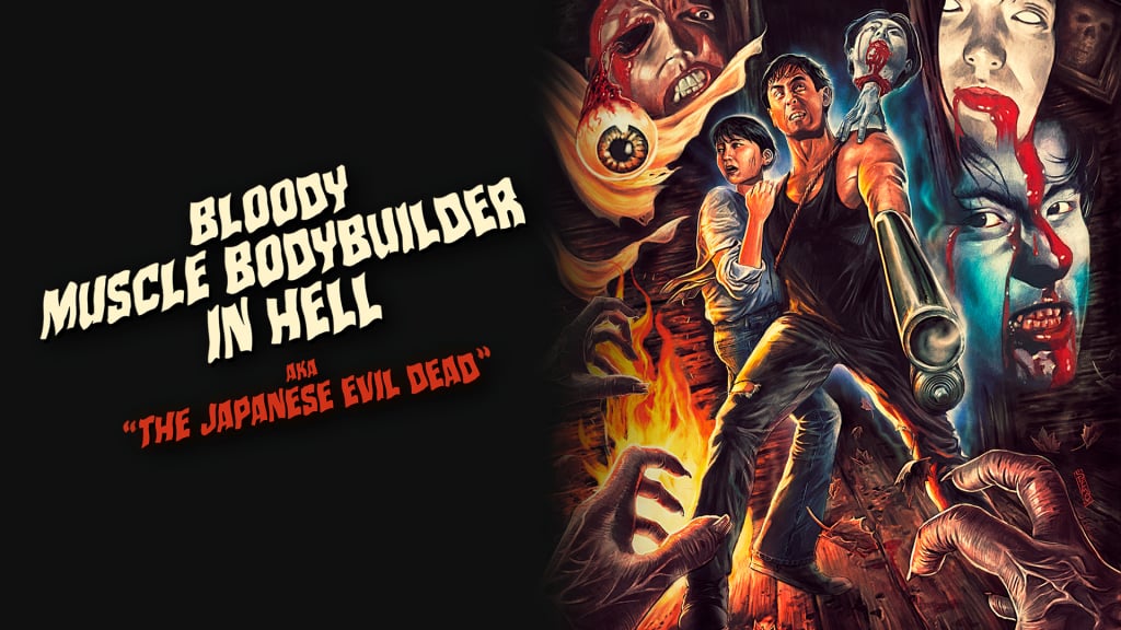 Bloody Muscle Body Builder In Hell (1995)