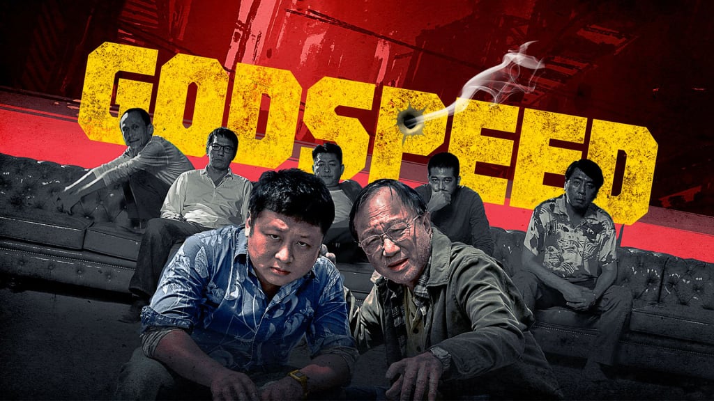 Godspeed (2017)