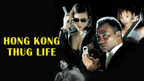Hong Kong Thug Life (1996)