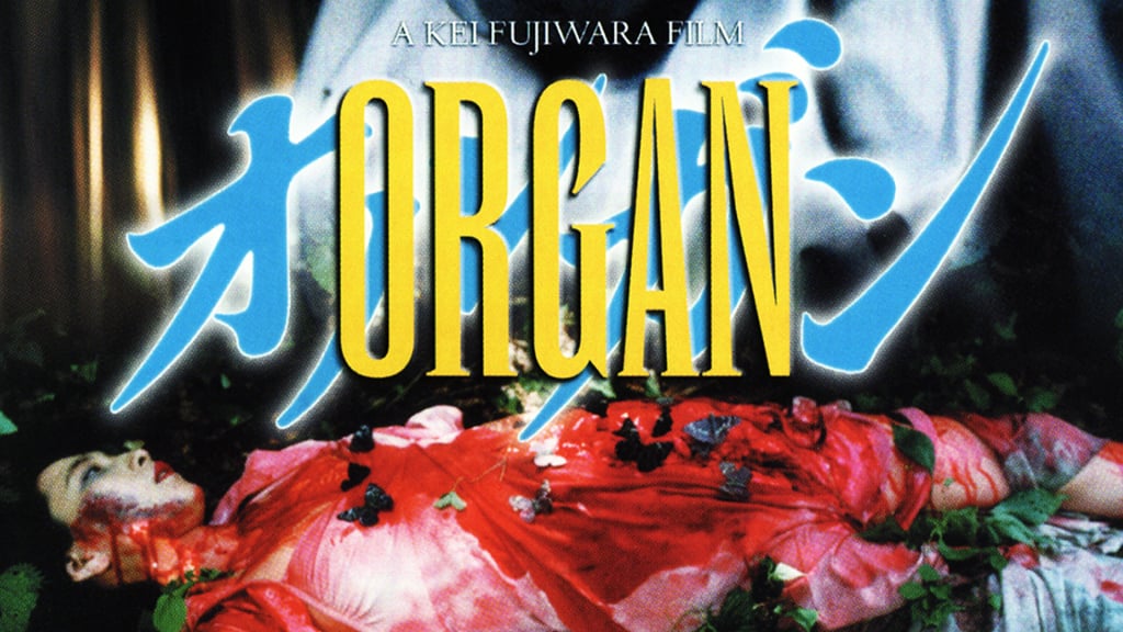 Organ (1996)