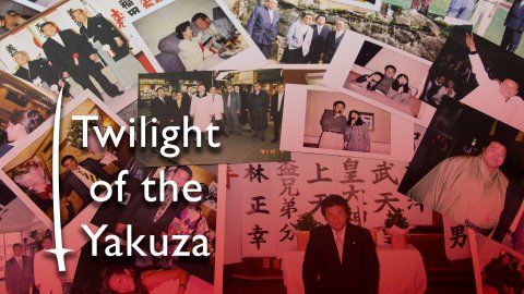 Twilight of the Yakuza (2013)