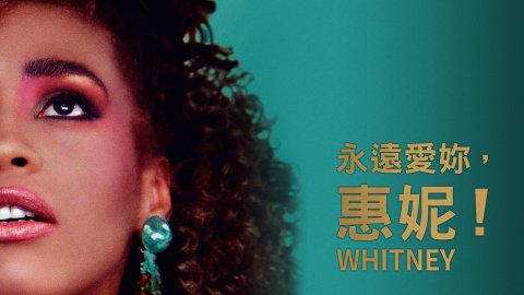 Whitney (2018)